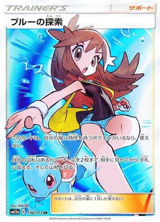 Green's Exploration (Japanese) 196/173 - Full Art Ultra Rare (SM12a)