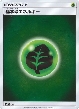 Grass Energy Japanese Foil GRA SM12a Grass Energy Japanese Foil GRA SM12a