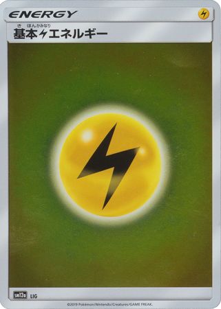 Lightning Energy Japanese LIG SM12a Lightning Energy Japanese LIG SM12a