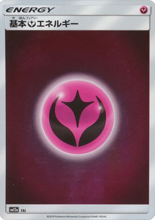 Fairy Energy Japanese FAI SM12a Fairy Energy Japanese FAI SM12a