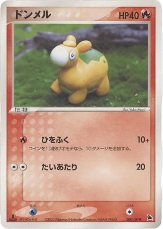 Pokemon Card 1st ED Japanese Moo-Moo Milk E Series Starter Deck 029/029  EXC/NM!!