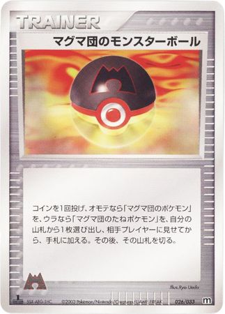 Team Magma Ball Japanese 026 033 Non English Trollandtoad