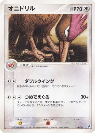 Fearow Japanese 010 018 Gift Box Latios Half Deck Trollandtoad