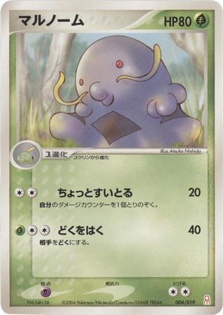 Pokemon Card 1st ED Japanese Moo-Moo Milk E Series Starter Deck 029/029  EXC/NM!!