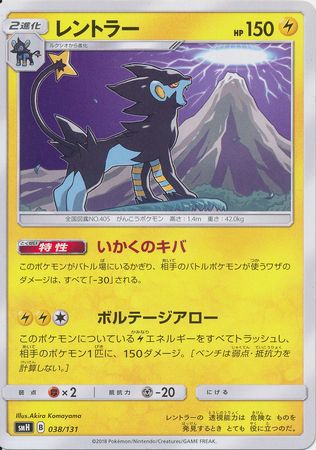 Luxray Japanese 038 131 Raichu GX Lightning Starter Deck Raichu GX Lightning Starter Deck Luxray Japanese 038 131 Raichu GX Lightning Starter Deck Raichu GX Lightning Starter Deck