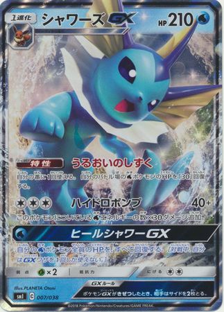 Eevee GX Starter Sets - Pokemon - Troll And Toad