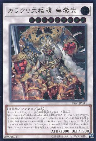 Ultimate Rare Karakuri Daigongen mdl 00X Bureibu Japanese IGAS JP043 Japanese Yugioh Cards Ultimate Rare Karakuri Daigongen mdl 00X Bureibu Japanese IGAS JP043 Japanese Yugioh Cards
