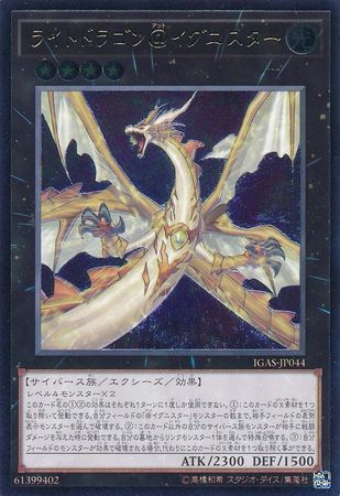 YU-GI-OH JAPANESE GOLD RARE CARD Awakening Dragon GS06-JP013 JAPAN NM #4 