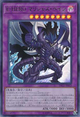 Evil HERO Malicious Bane Japanese DP22 JP012 Ultra Rare Evil HERO Malicious Bane Japanese DP22 JP012 Ultra Rare