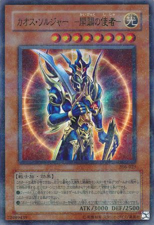 Black Luster Soldier Envoy of the Beginning 306-025 Ultimate Rare PSA9