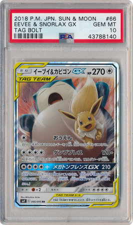 Eevee Snorlax GX Japanese 066 095 PSA GEM MT 10 Ultra Rare SM9 8140 Sun Moon Tag Bolt SM9 Eevee Snorlax GX Japanese 066 095 PSA GEM MT 10 Ultra Rare SM9 8140 Sun Moon Tag Bolt SM9
