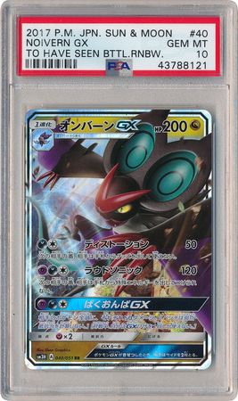 HO-OH GX 012/051 PSA 10 POKEMON TO HAVE SEEN BATTLE RAINBOW SM3H JAPAN