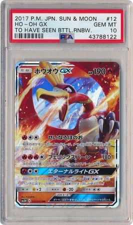 HO-OH GX 012/051 PSA 10 POKEMON TO HAVE SEEN BATTLE RAINBOW SM3H JAPAN