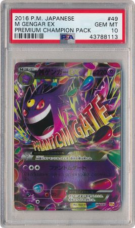 Pokemon Trading Card Game promo 079/XY-P Mega Gengar EX (Rank A)