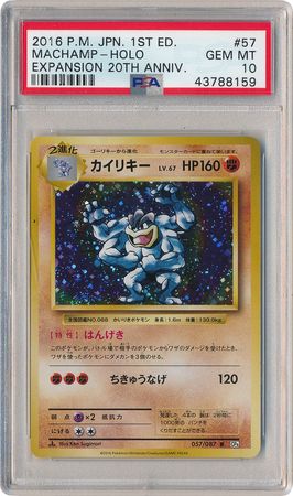 XY: Expansion Pack 20th Anniversary [CP6] - Pokemon - Troll And Toad