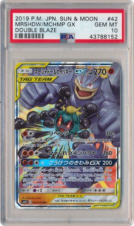 Marshadow Machamp GX Japanese 042 095 PSA GEM MT 10 Ultra Rare SM10 8152 Sun Moon Double Blaze SM10 Marshadow Machamp GX Japanese 042 095 PSA GEM MT 10 Ultra Rare SM10 8152 Sun Moon Double Blaze SM10