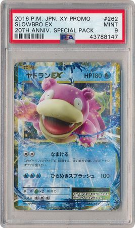 Slowbro Ex Japanese 262 Xy P Non English Trollandtoad