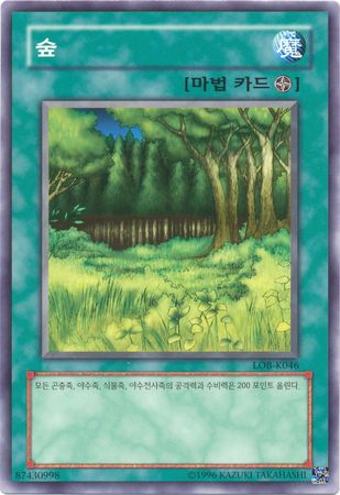 Forest Korean LOB K046 Common Unlimited Forest Korean LOB K046 Common Unlimited