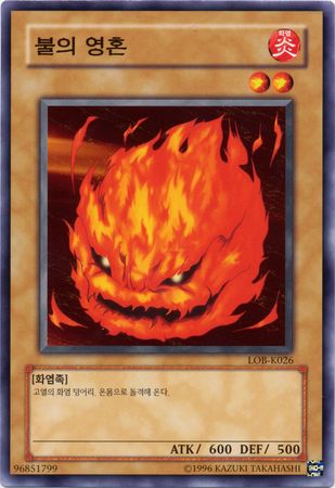 Hinotama Soul Korean LOB K026 Common Unlimited Hinotama Soul Korean LOB K026 Common Unlimited