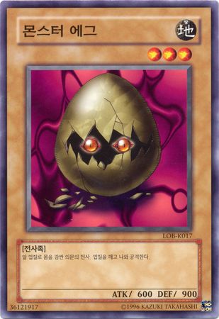 Monster Egg Korean LOB K017 Common Unlimited Monster Egg Korean LOB K017 Common Unlimited