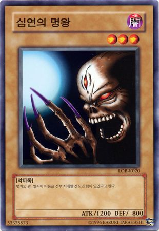 Dark King of the Abyss Korean LOB K020 Common Unlimited Dark King of the Abyss Korean LOB K020 Common Unlimited