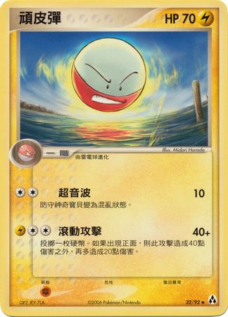 Electrode Chinese 32 92 Uncommon Ex Legend Maker Other Non English Pokemon Singles Electrode Chinese 32 92 Uncommon Ex Legend Maker Other Non English Pokemon Singles
