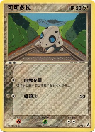 Aron Chinese 48 92 Common Ex Legend Maker Aron Chinese 48 92 Common Ex Legend Maker
