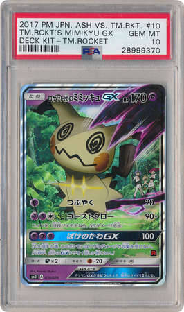 Pokemon Card Japanese - Team Rocket Mimikyu GX 010/026 SMD - MINT