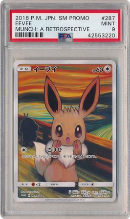 Eevee (Japanese) 287/SM-P - Non-English | TrollAndToad