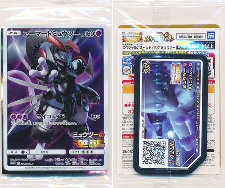 Armored Mewtwo Pokémon Card for Sale in Los Angeles, CA