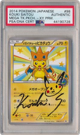 Mega Tokyo S Pikachu Japanese 098 Xy P Non English Trollandtoad
