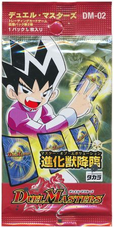 Japanese Duelmasters Master of Evolution Booster Pack DM 02 Duelmasters Duelmasters Sealed Product Japanese Duelmasters Master of Evolution Booster Pack DM 02 Duelmasters Duelmasters Sealed Product