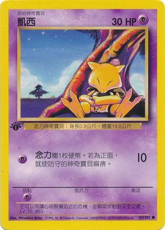 Abra Chinese 43 102 Non English Trollandtoad