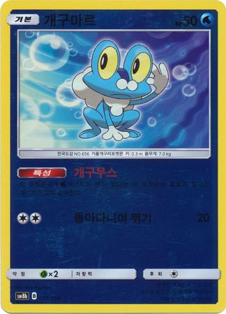 Froakie Korean 031 150 Reverse Holo SM8b Other Non English Pokemon Singles Froakie Korean 031 150 Reverse Holo SM8b Other Non English Pokemon Singles