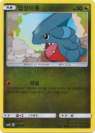 Gible Korean 099 150 Reverse Holo SM8b Other Non English Pokemon Singles Gible Korean 099 150 Reverse Holo SM8b Other Non English Pokemon Singles