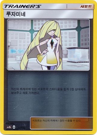 Lusamine Korean 135 150 Reverse Holo SM8b Other Non English Pokemon Singles Lusamine Korean 135 150 Reverse Holo SM8b Other Non English Pokemon Singles