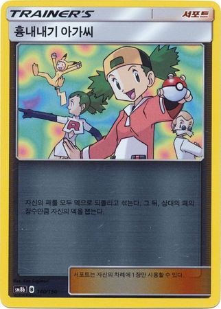 Copycat Korean 140 150 Reverse Holo SM8b Other Non English Pokemon Singles Copycat Korean 140 150 Reverse Holo SM8b Other Non English Pokemon Singles