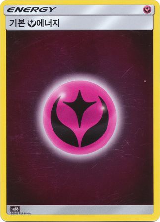 Fairy Energy Korean Reverse Holo SM8b Other Non English Pokemon Singles Fairy Energy Korean Reverse Holo SM8b Other Non English Pokemon Singles