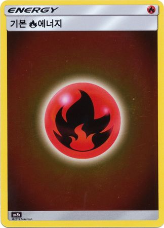 Fire Energy Korean Reverse Holo SM8b Other Non English Pokemon Singles Fire Energy Korean Reverse Holo SM8b Other Non English Pokemon Singles