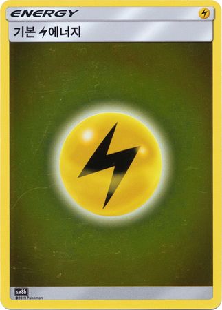 Lighting Energy Korean Reverse Holo SM8b Lighting Energy Korean Reverse Holo SM8b
