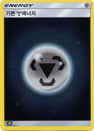 Metal Energy Korean Reverse Holo SM8b Metal Energy Korean Reverse Holo SM8b