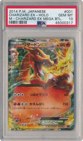 Charizard EX (Japanese) 001/021 | TrollAndToad