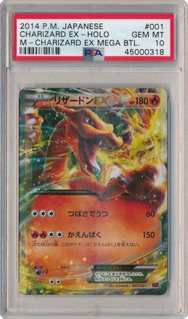 Charizard EX (Japanese) 001/021 | TrollAndToad