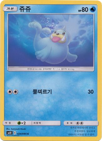 Seel Korean 024 095 Common SM10 Seel Korean 024 095 Common SM10
