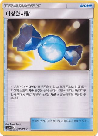Rare Candy Korean 082 095 Uncommon SM10 Rare Candy Korean 082 095 Uncommon SM10