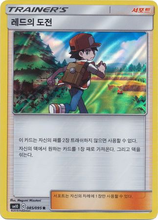 Red s Challenge Korean 085 095 Holo Rare SM10 Other Non English Pokemon Singles Red s Challenge Korean 085 095 Holo Rare SM10 Other Non English Pokemon Singles