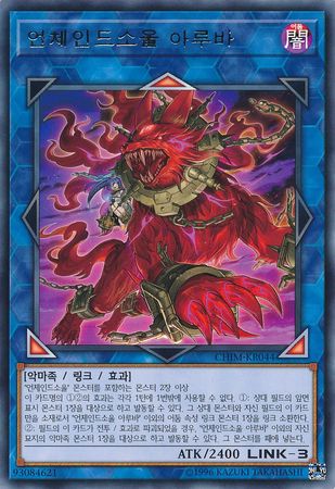 Unchained Soul of Anguish Korean CHIM KR044 Rare Unchained Soul of Anguish Korean CHIM KR044 Rare