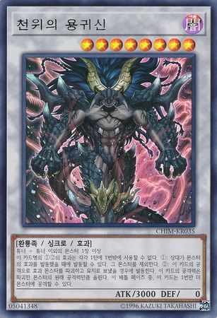 Draco Berserker of the Tenyi Korean CHIM KR035 Ultra Rare Draco Berserker of the Tenyi Korean CHIM KR035 Ultra Rare