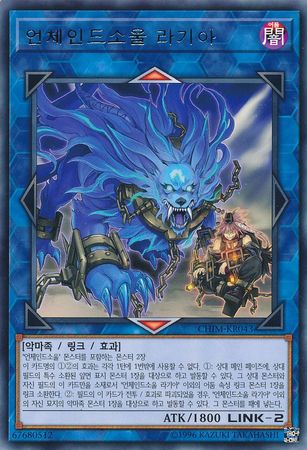 Unchained Soul of Rage Korean CHIM KR043 Rare Unchained Soul of Rage Korean CHIM KR043 Rare