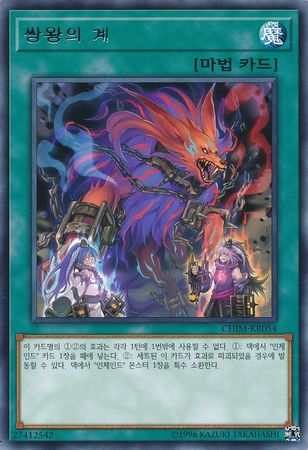 Abomination s Prison Korean CHIM KR054 Rare Abomination s Prison Korean CHIM KR054 Rare